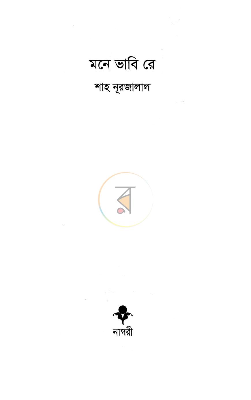 পাতা 1