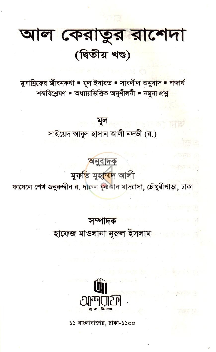 পাতা 1