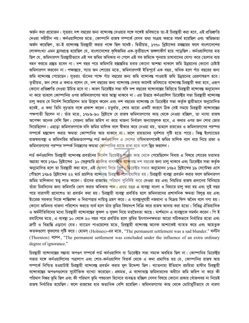 পাতা 14