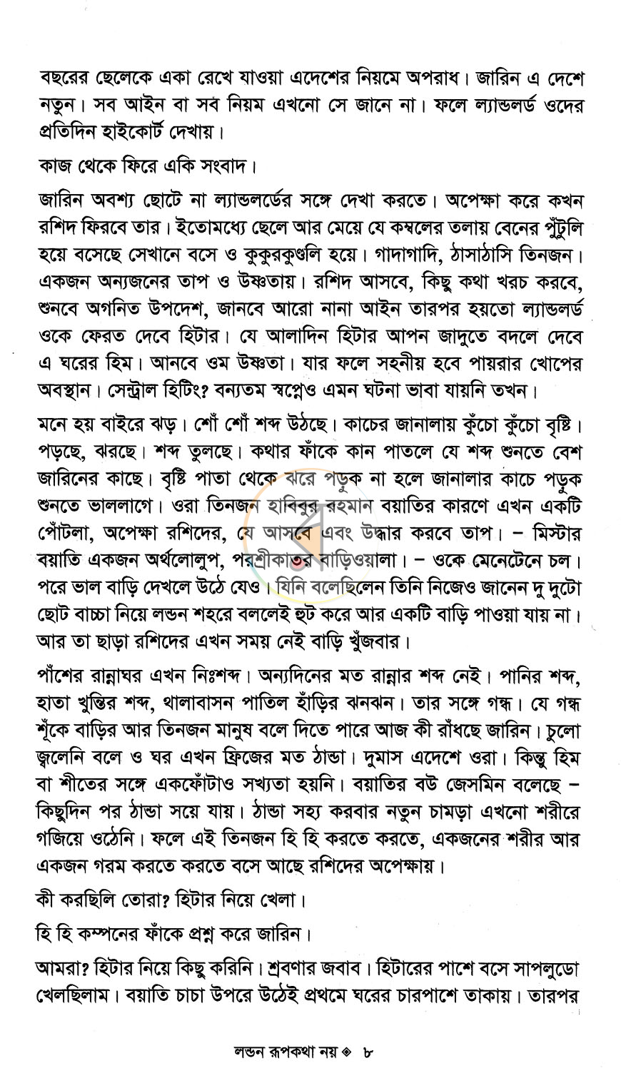 পাতা 4