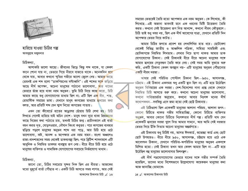 পাতা 7
