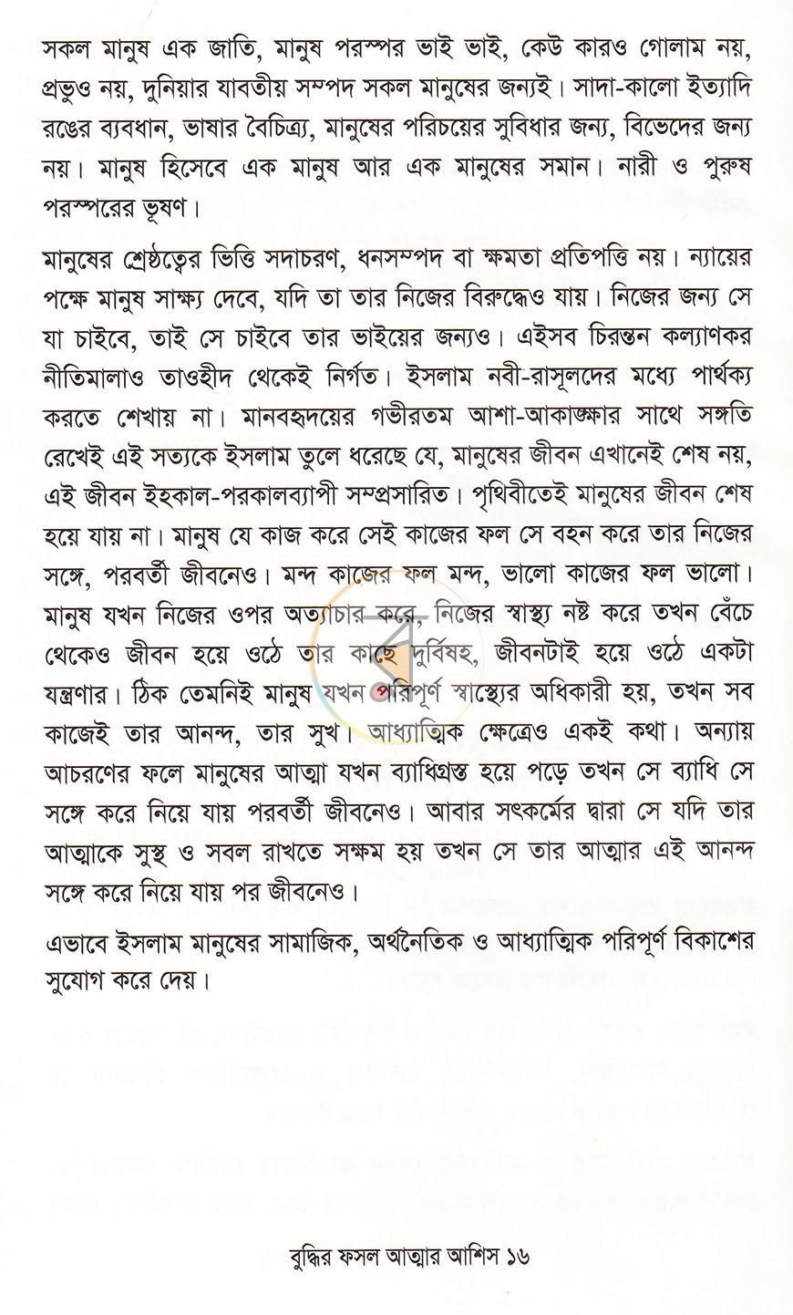 পাতা 11