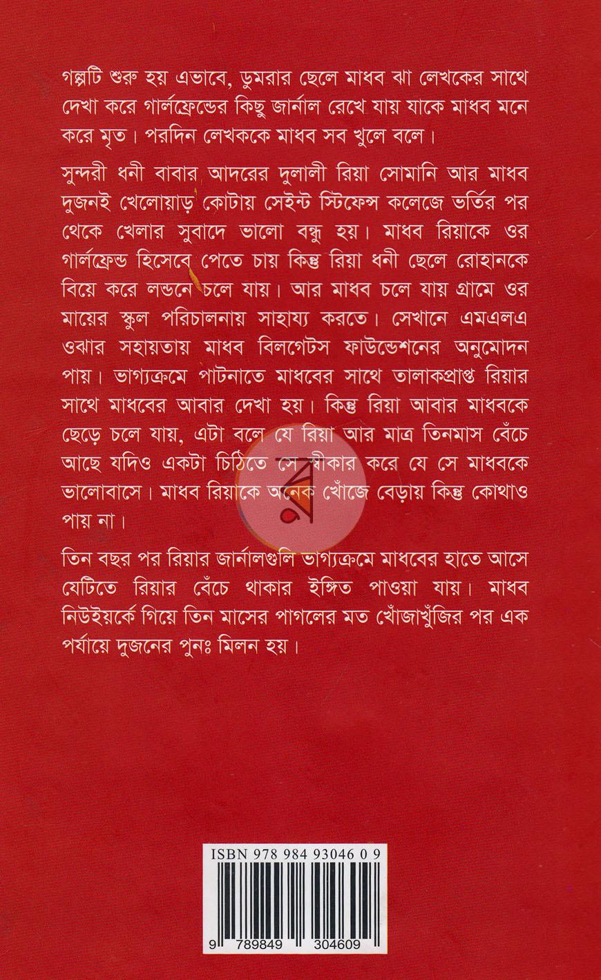 পাতা 12