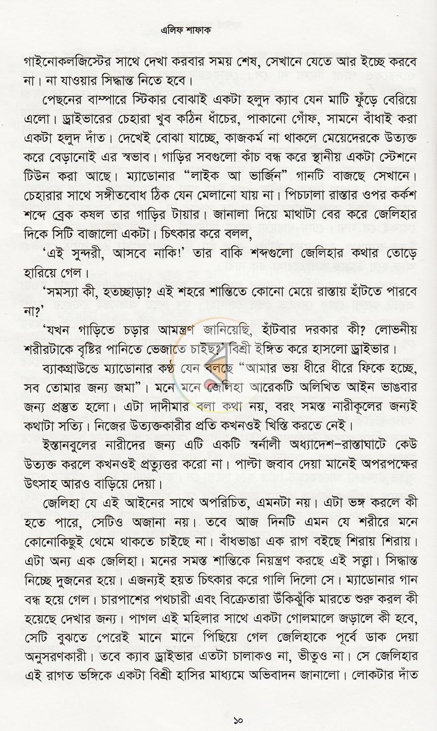 পাতা 7