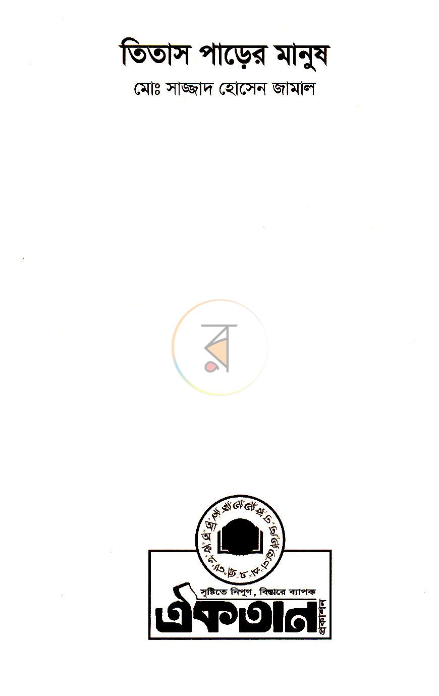পাতা 2