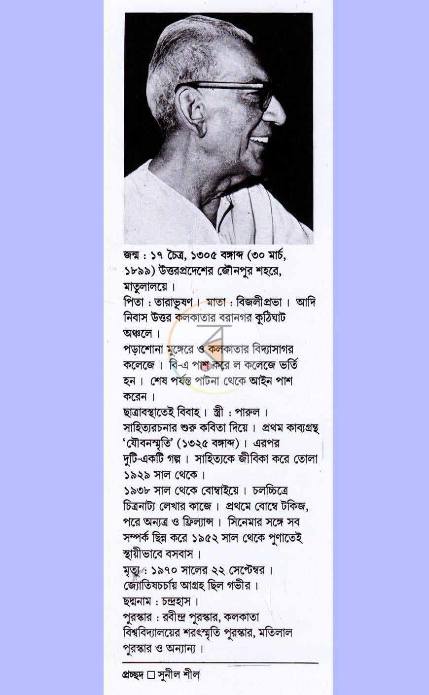পাতা 9