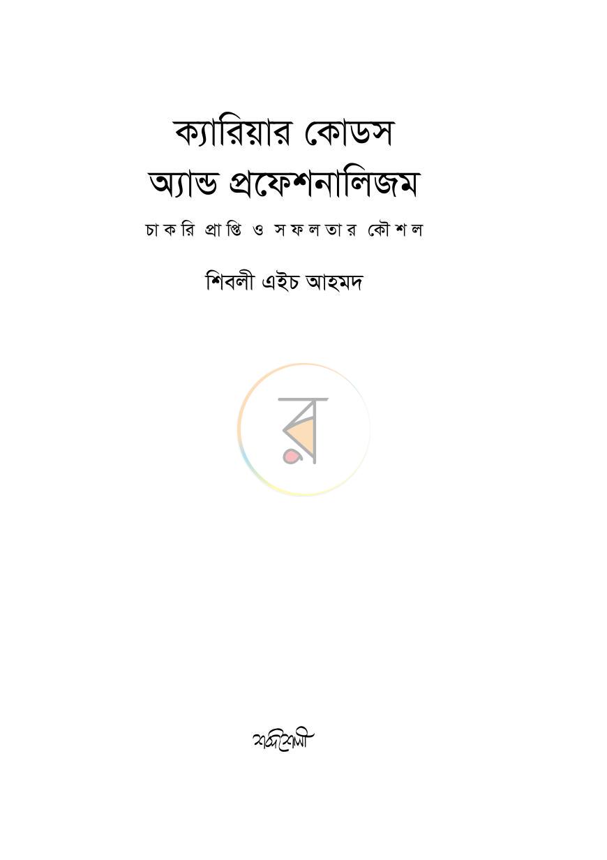 পাতা 1