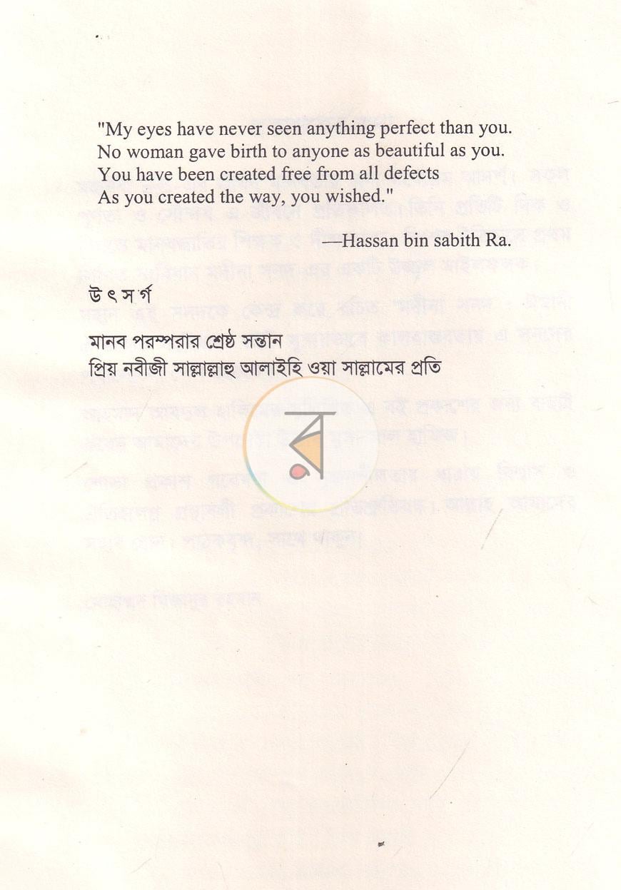 পাতা 2