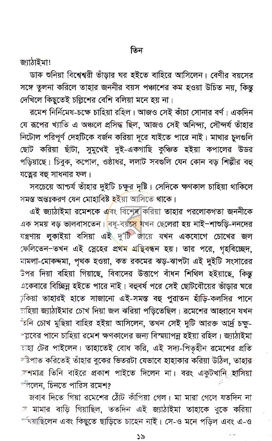 পাতা 9