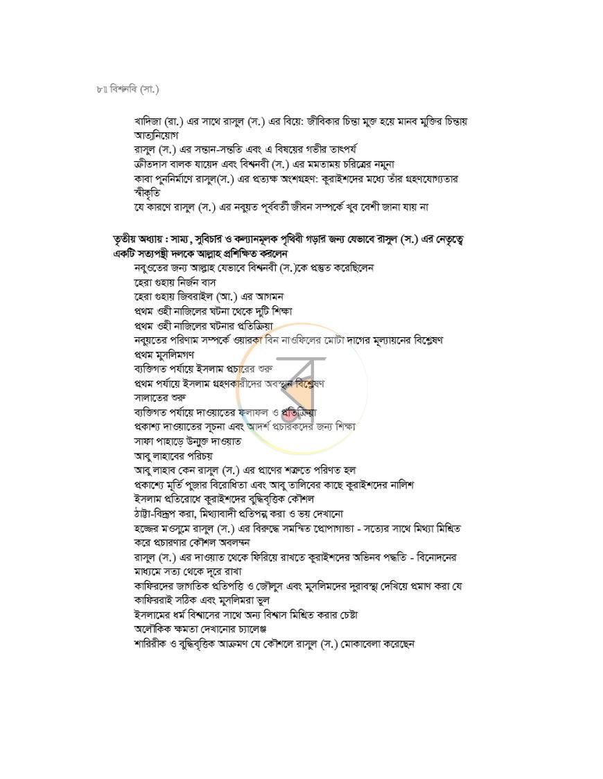 পাতা 3