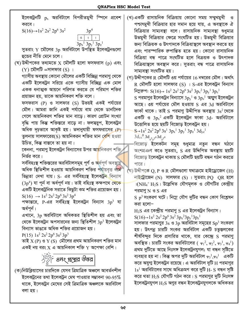 পাতা 20