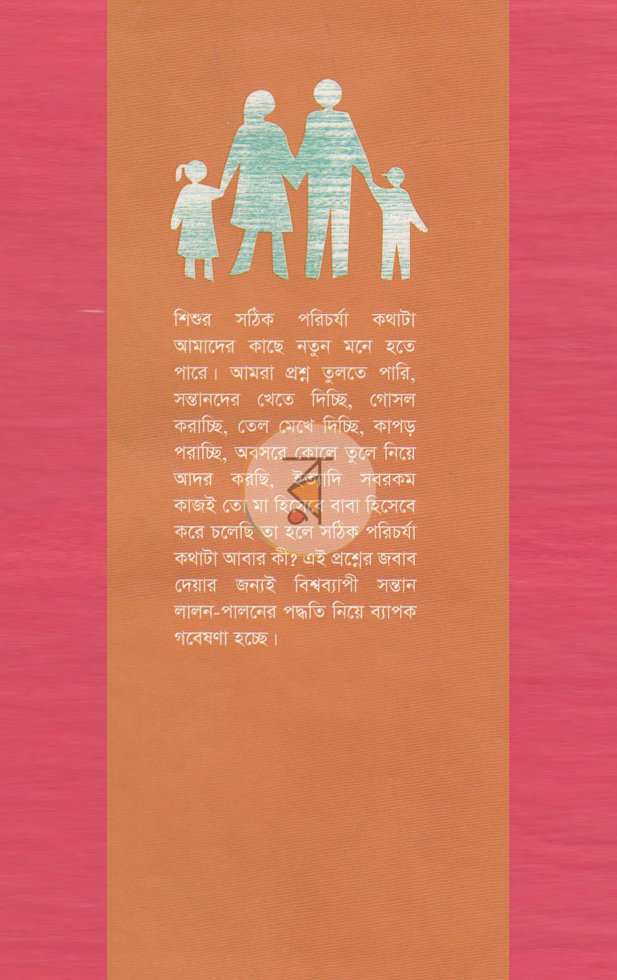 পাতা 13