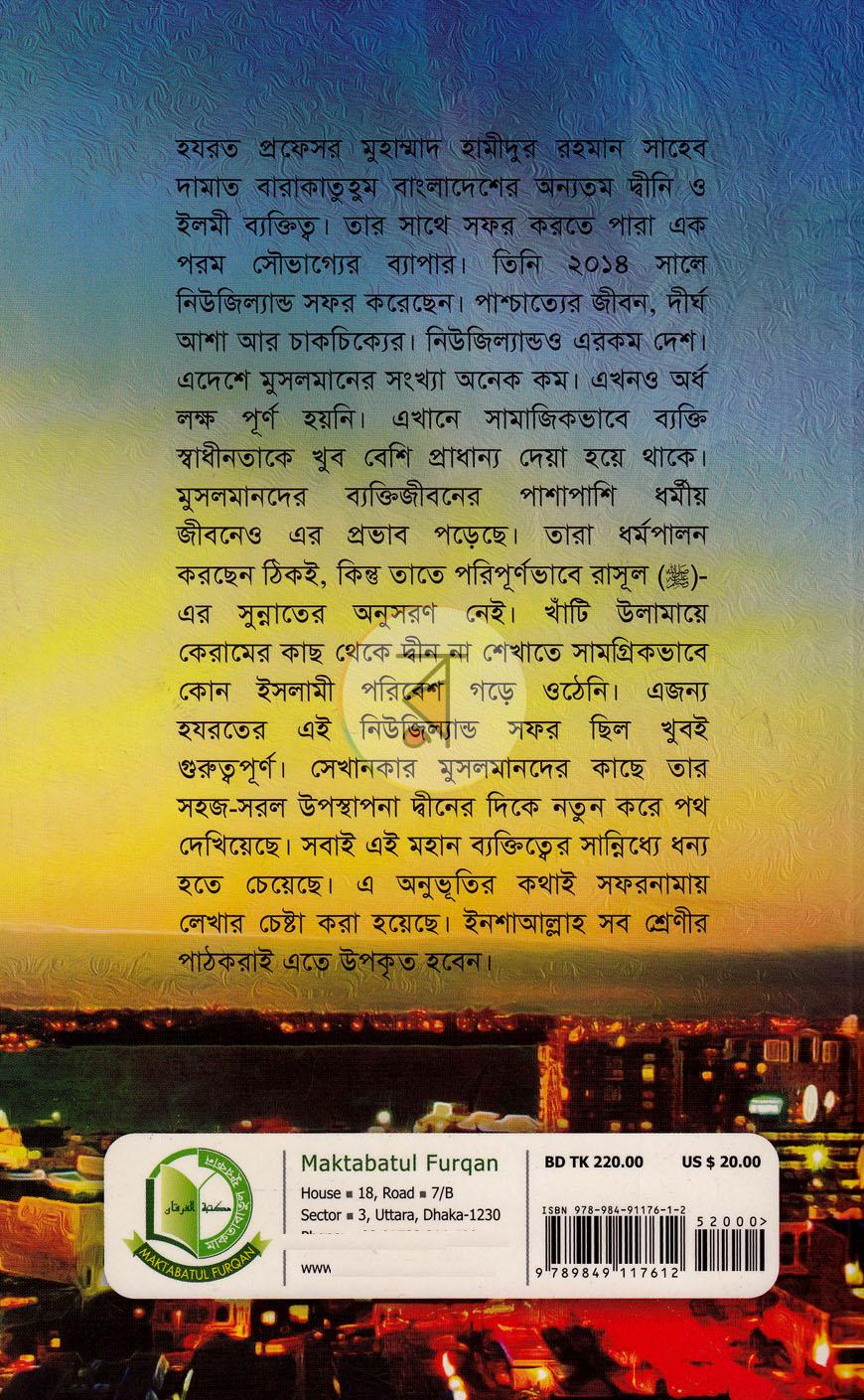 পাতা 11