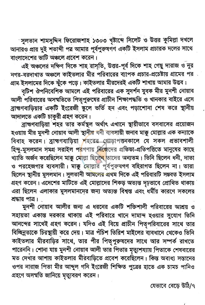 পাতা 2