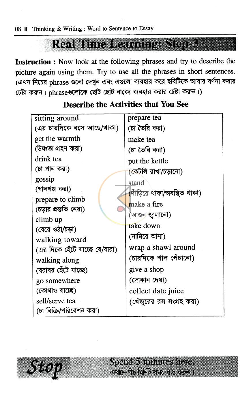 পাতা 11