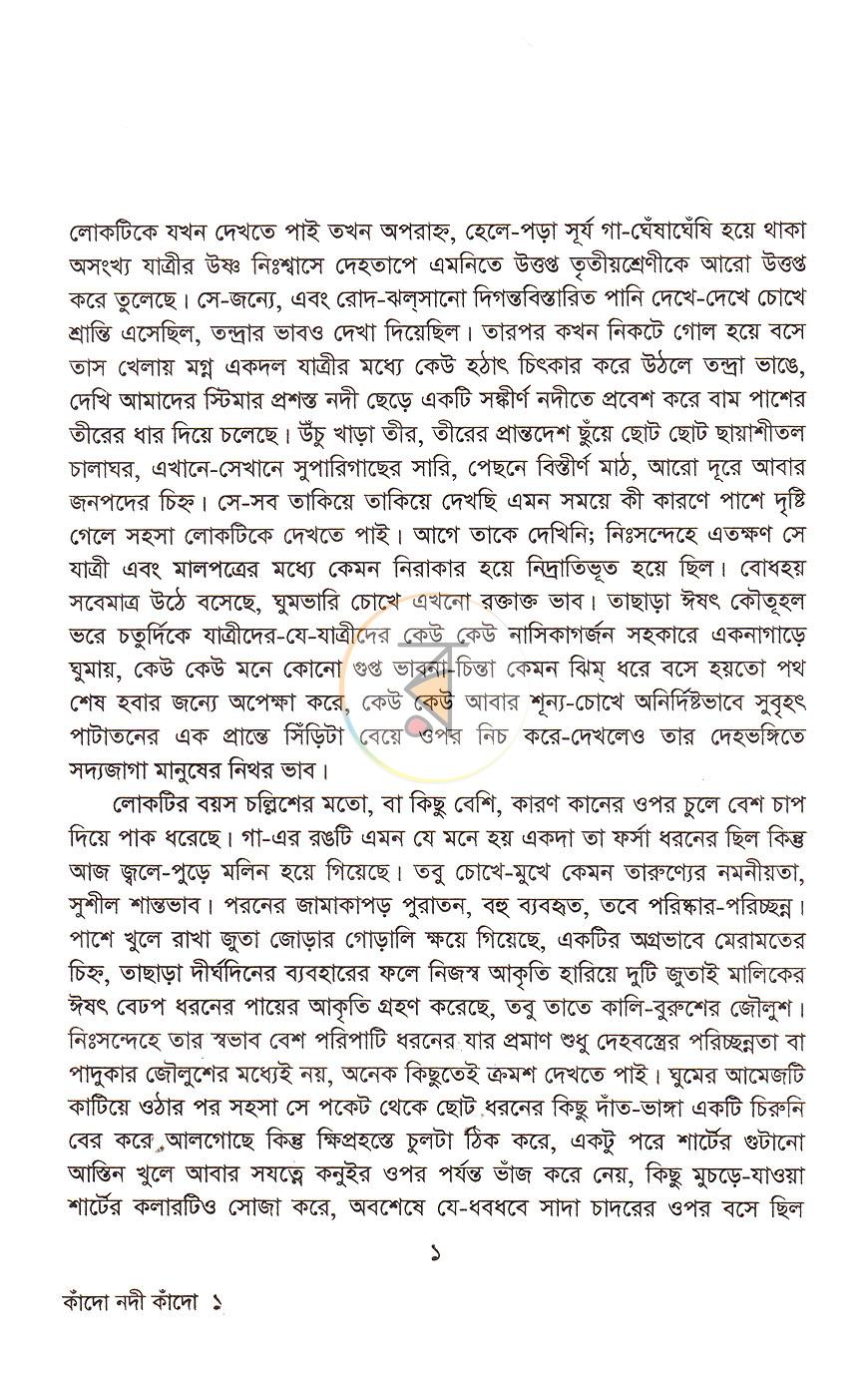পাতা 4