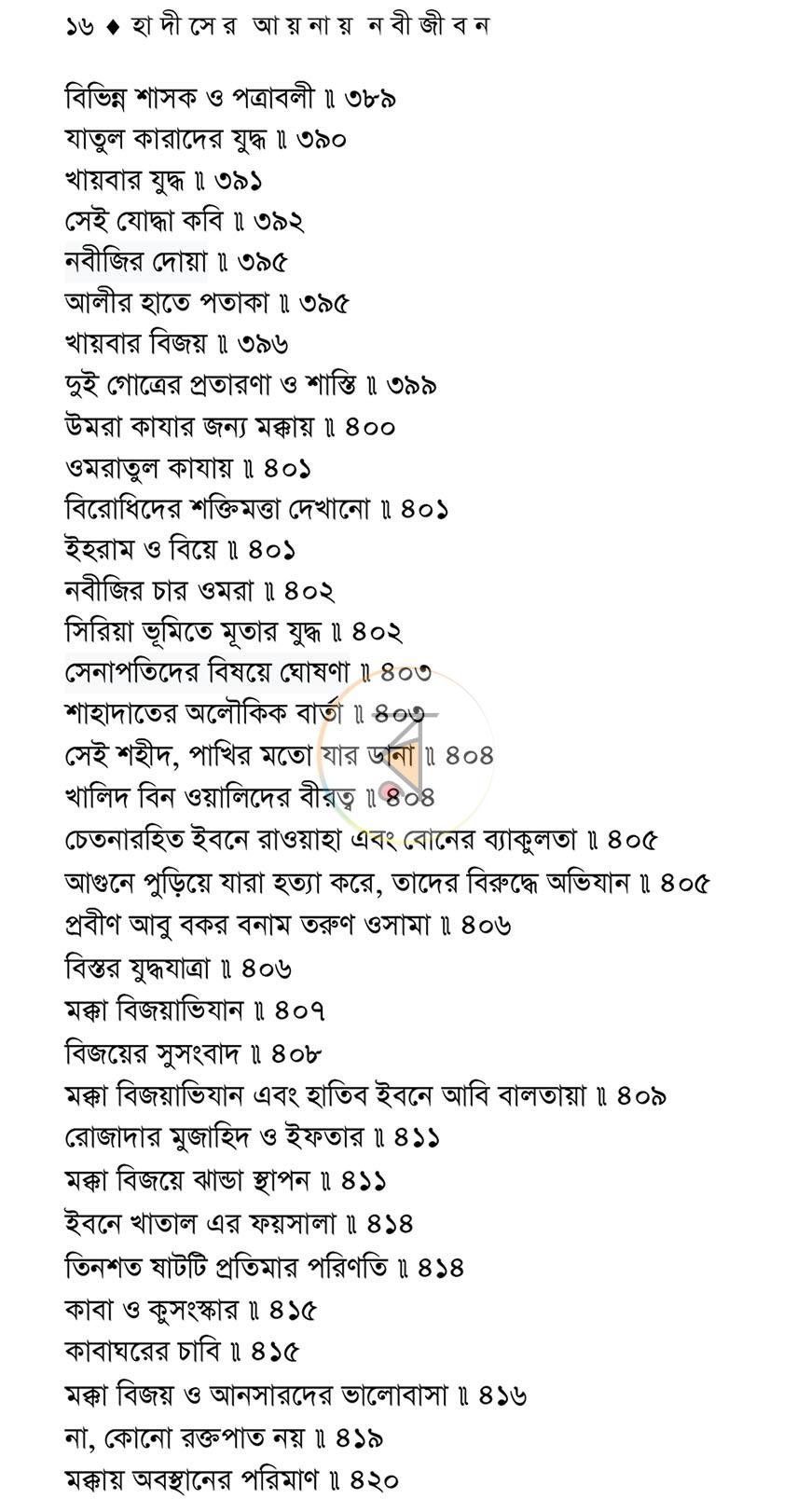 পাতা 13