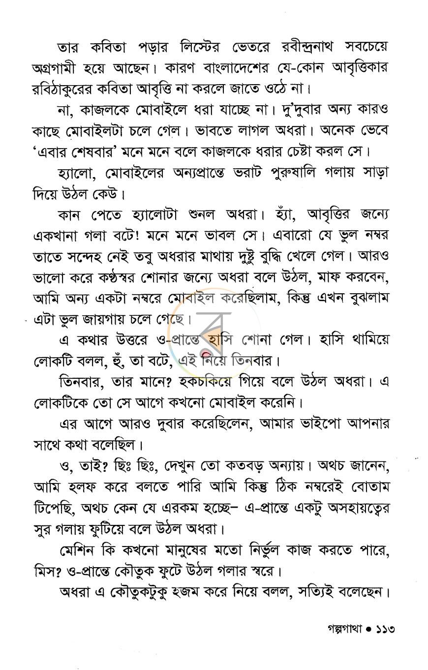 পাতা 9