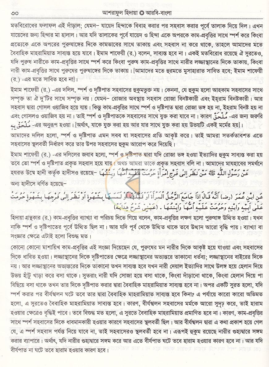 পাতা 15