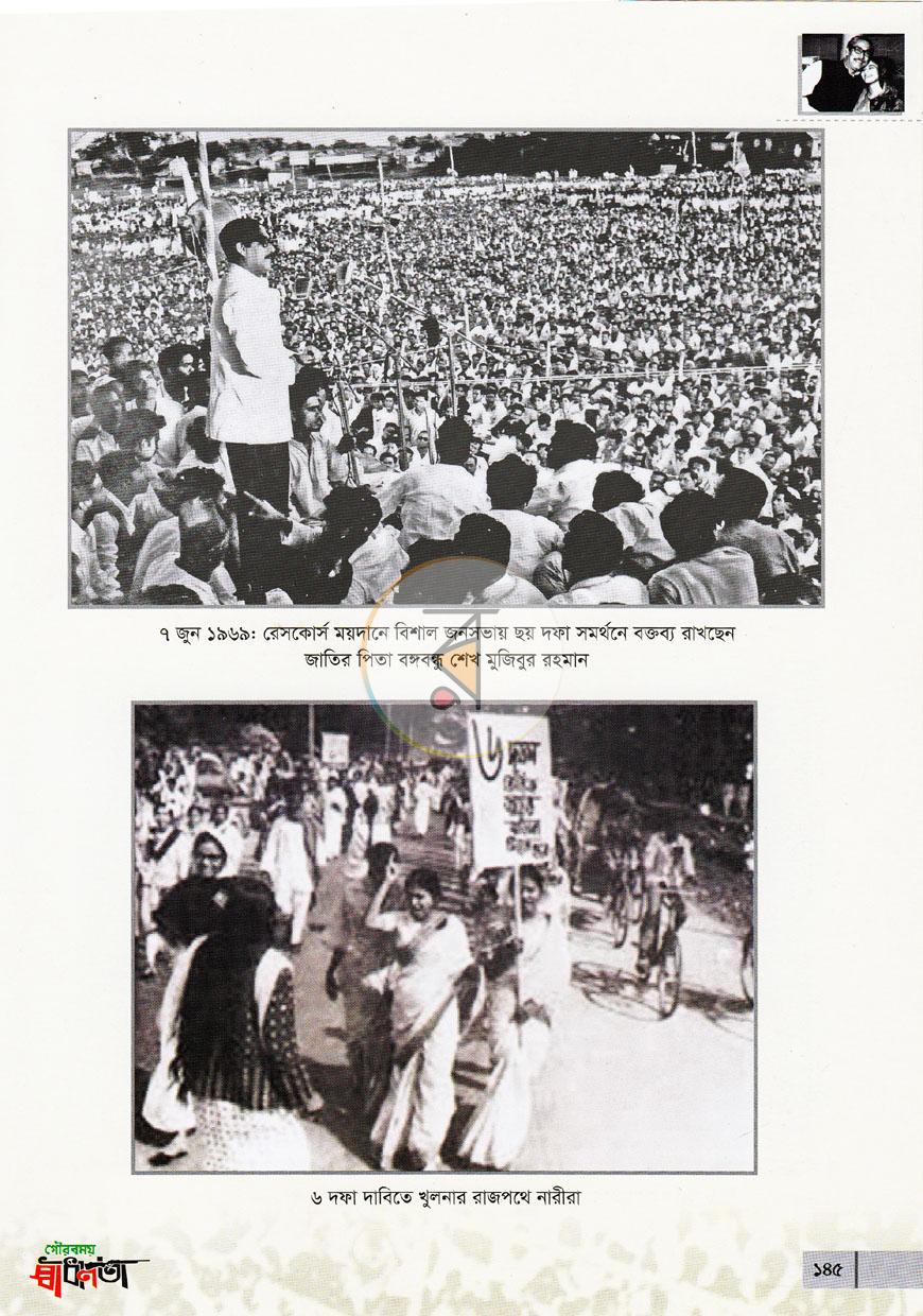 পাতা 11