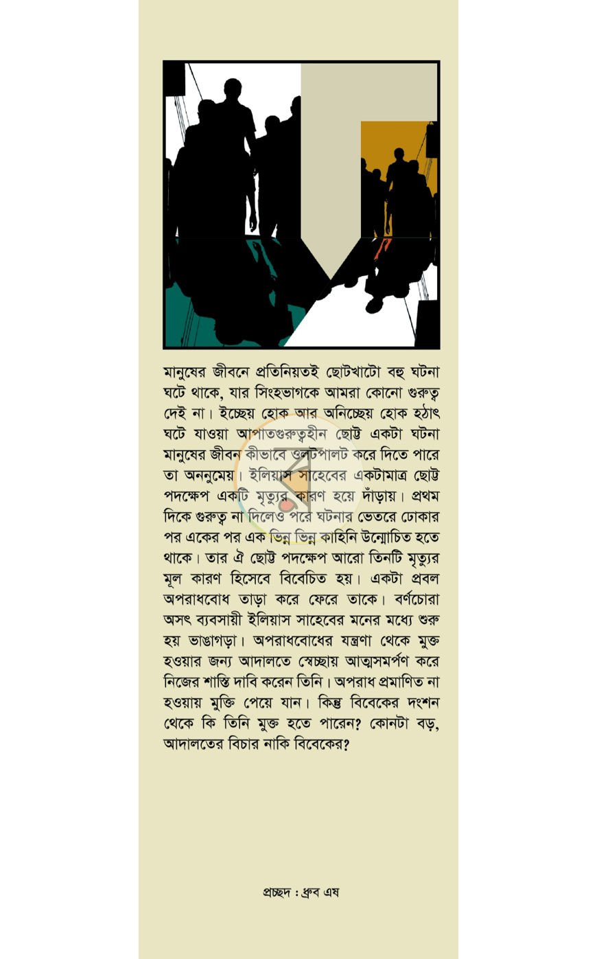 পাতা 1