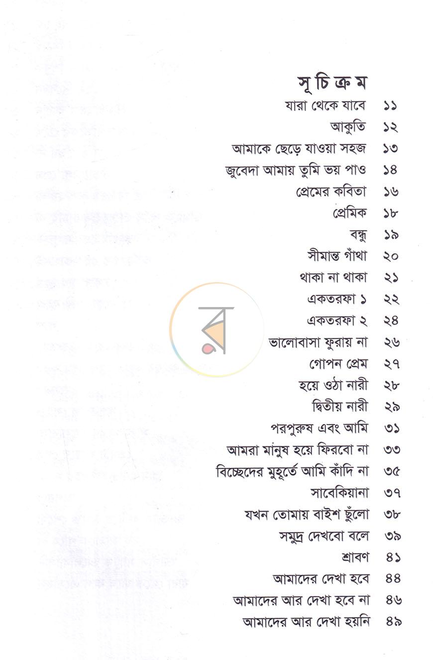 পাতা 2
