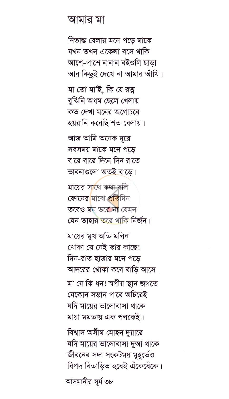 পাতা 10