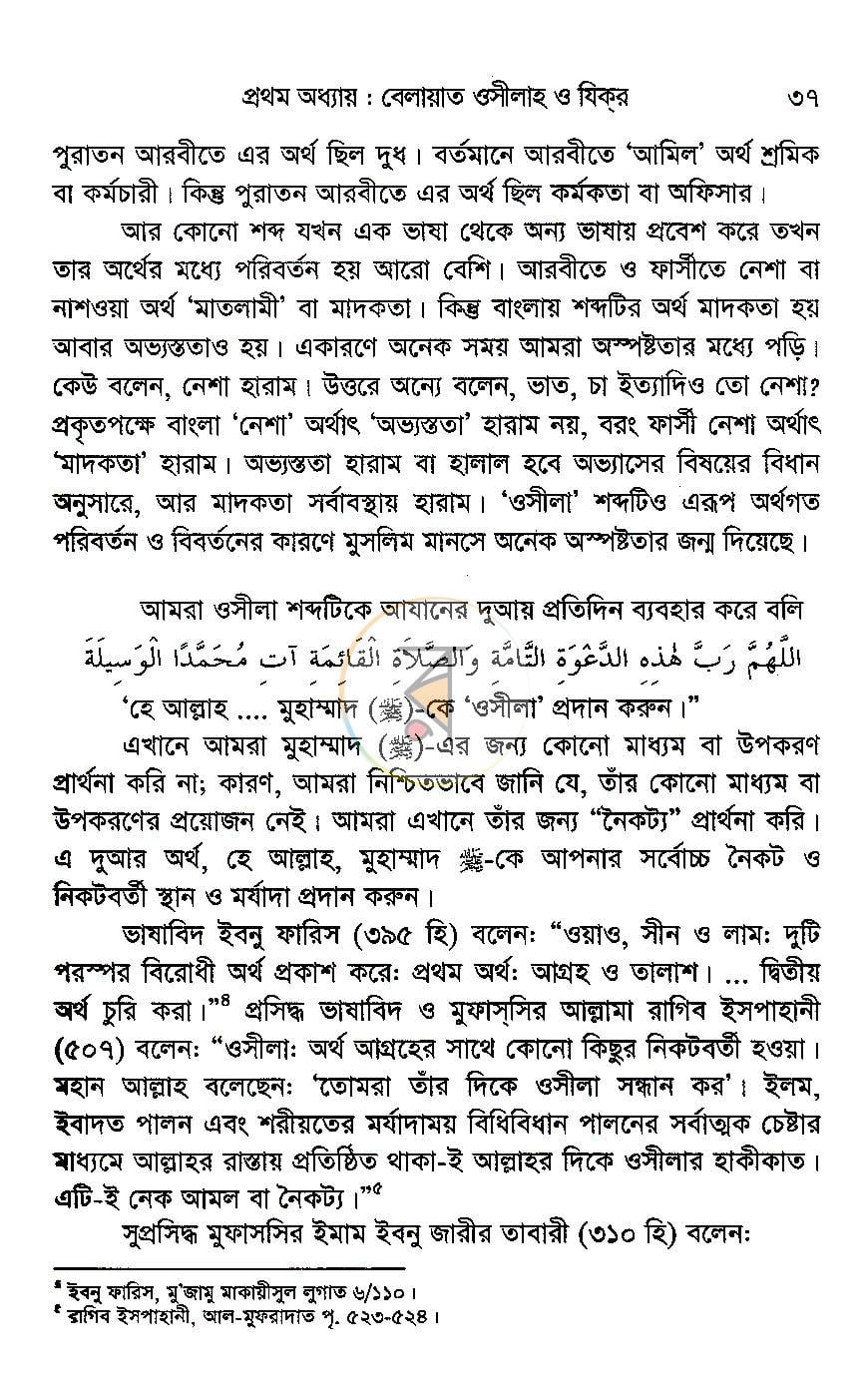 পাতা 14