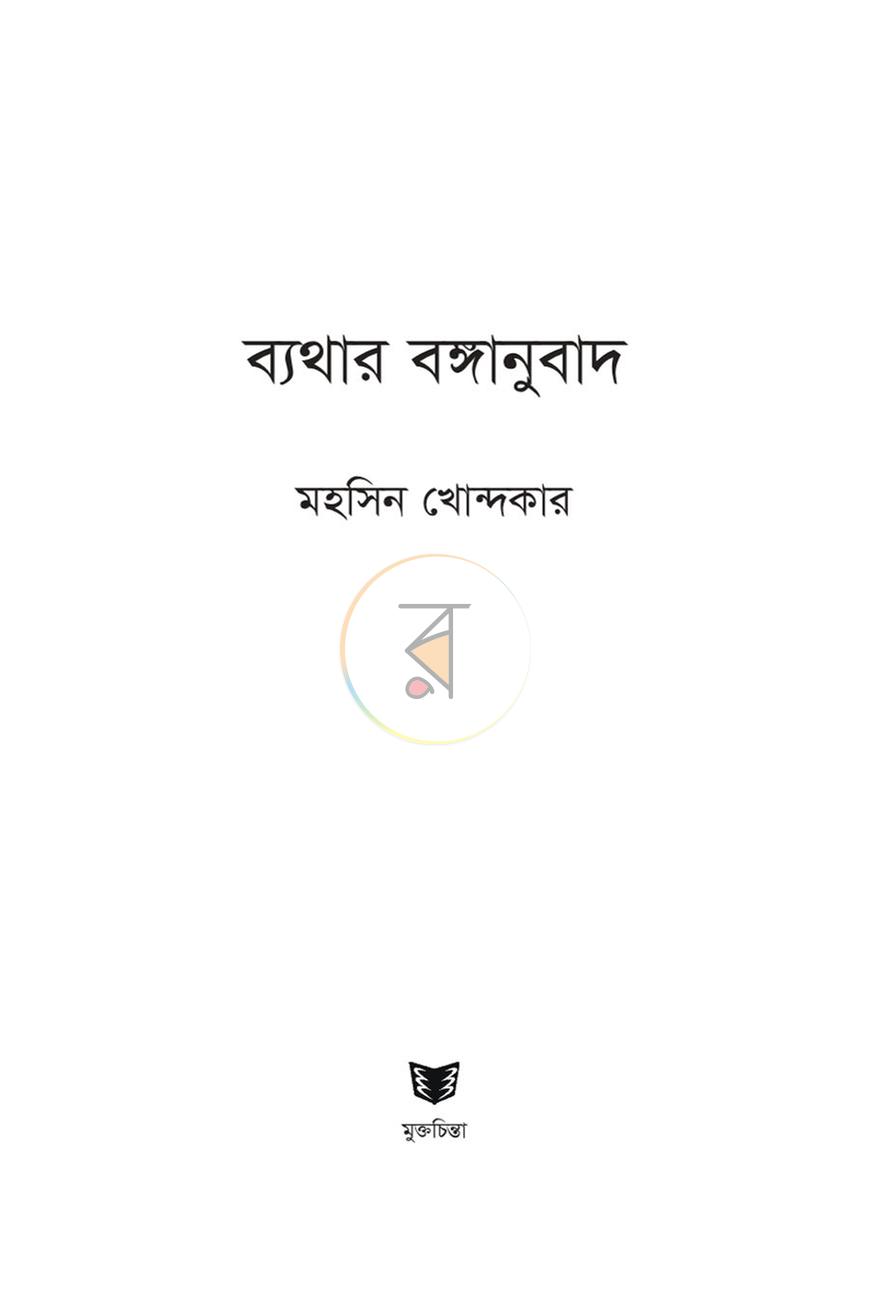 পাতা 1