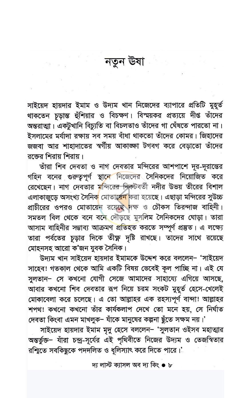 পাতা 3