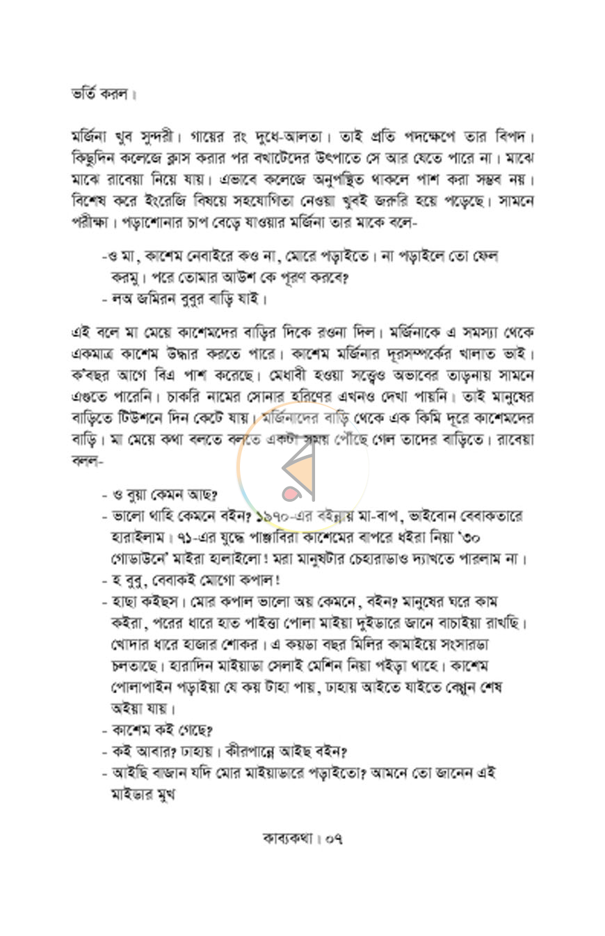 পাতা 6