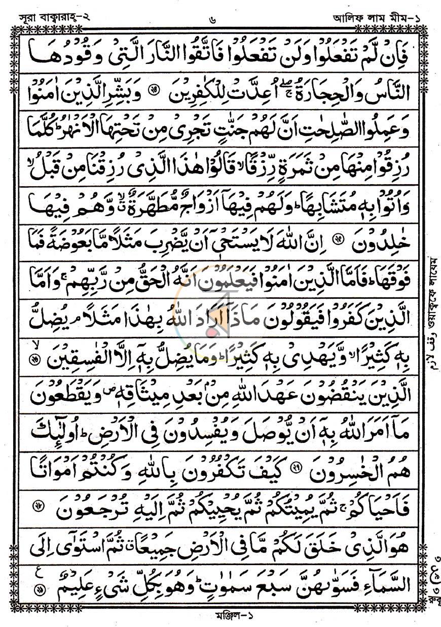 পাতা 5