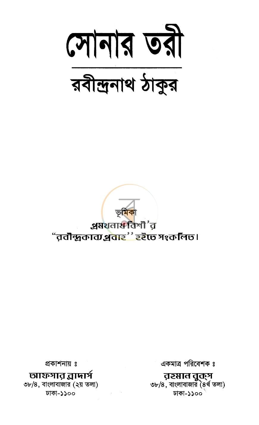 পাতা 1