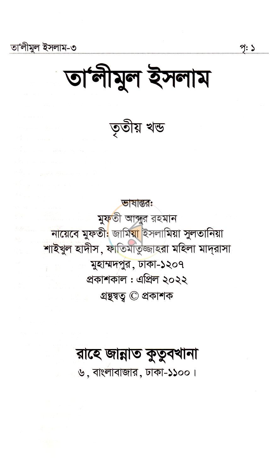 পাতা 1