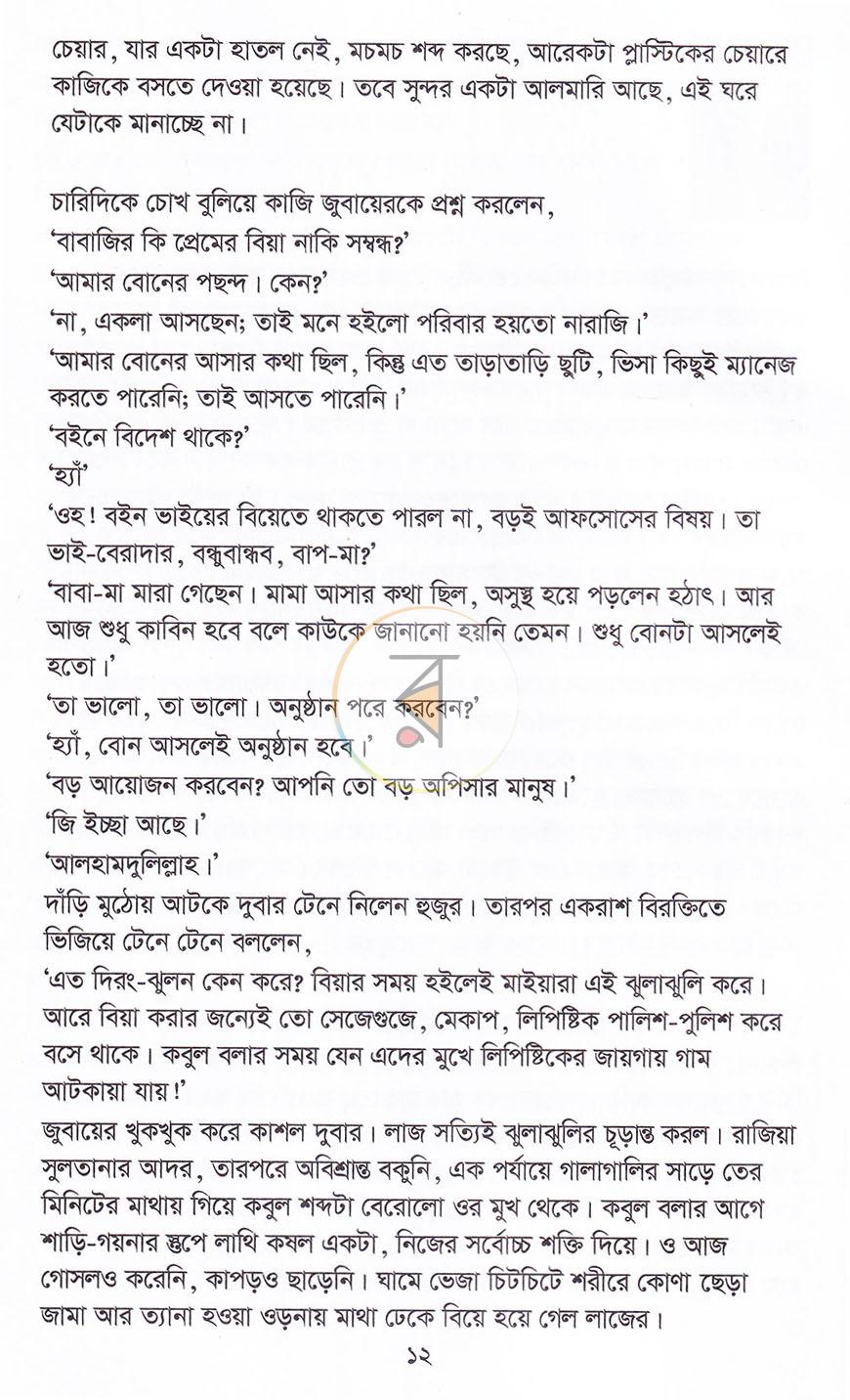 পাতা 11