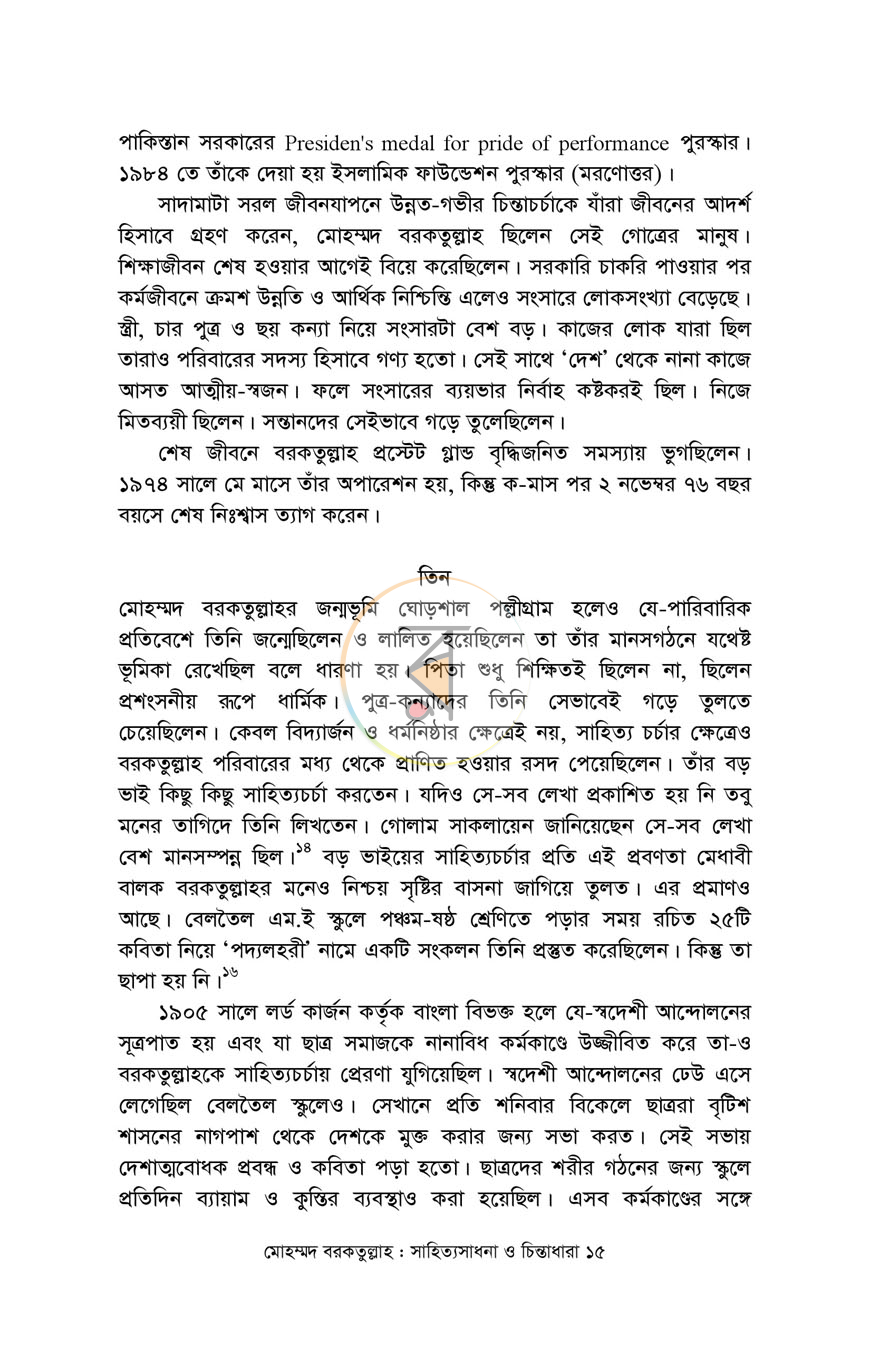 পাতা 9