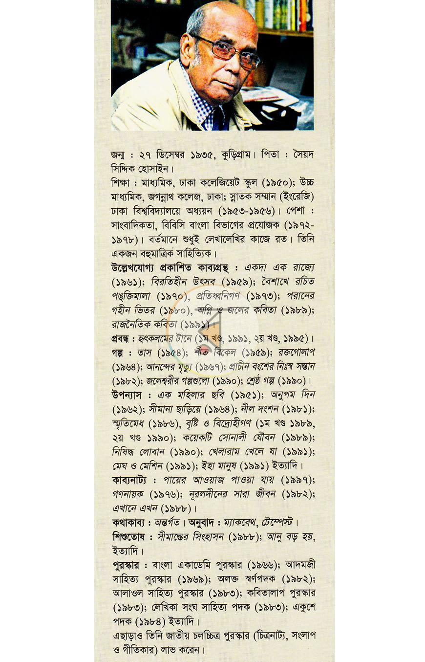 পাতা 15