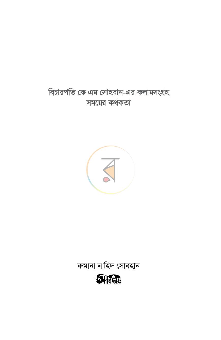 পাতা 1