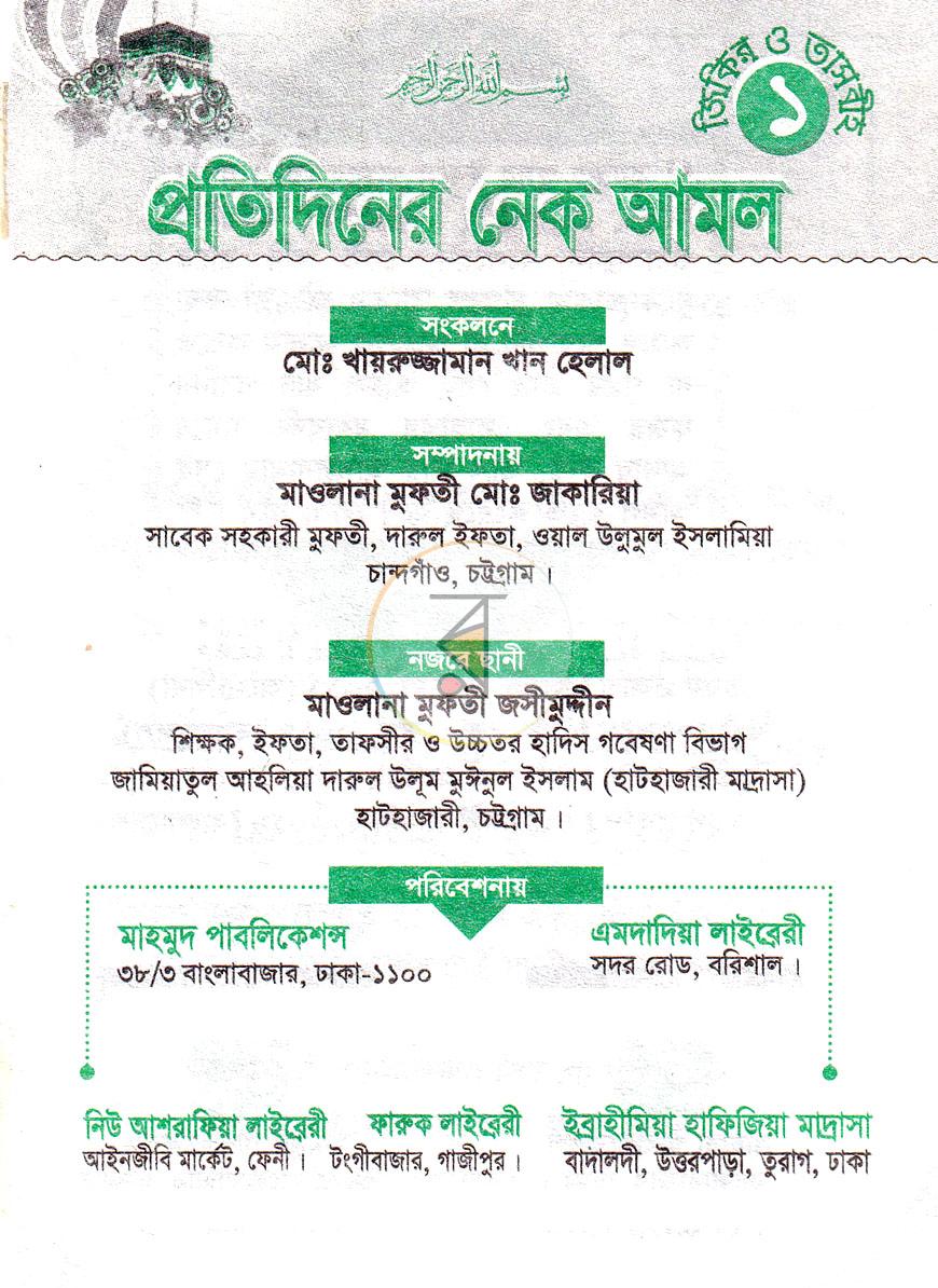 পাতা 1