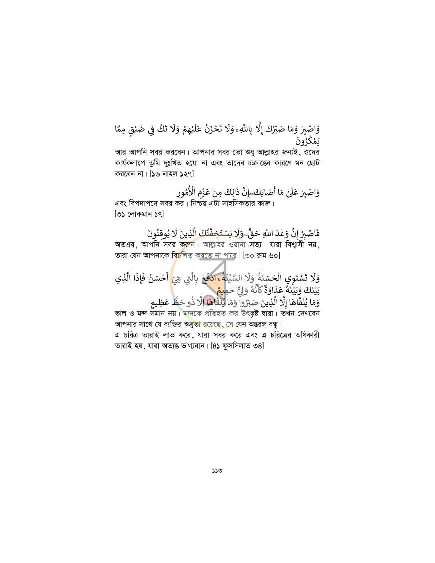 পাতা 112