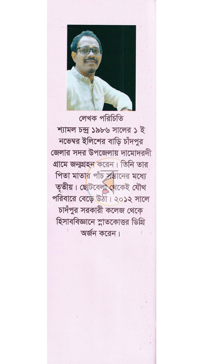 পাতা 15
