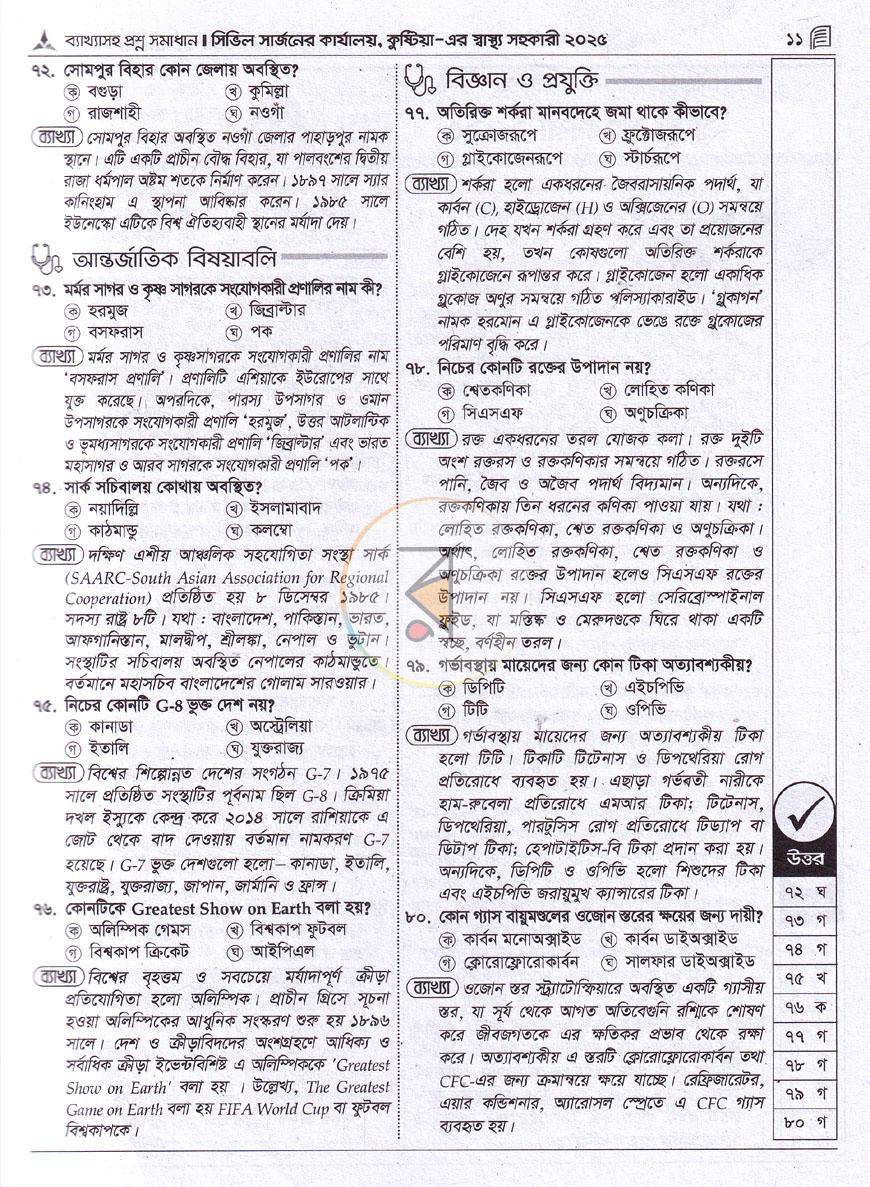 পাতা 10