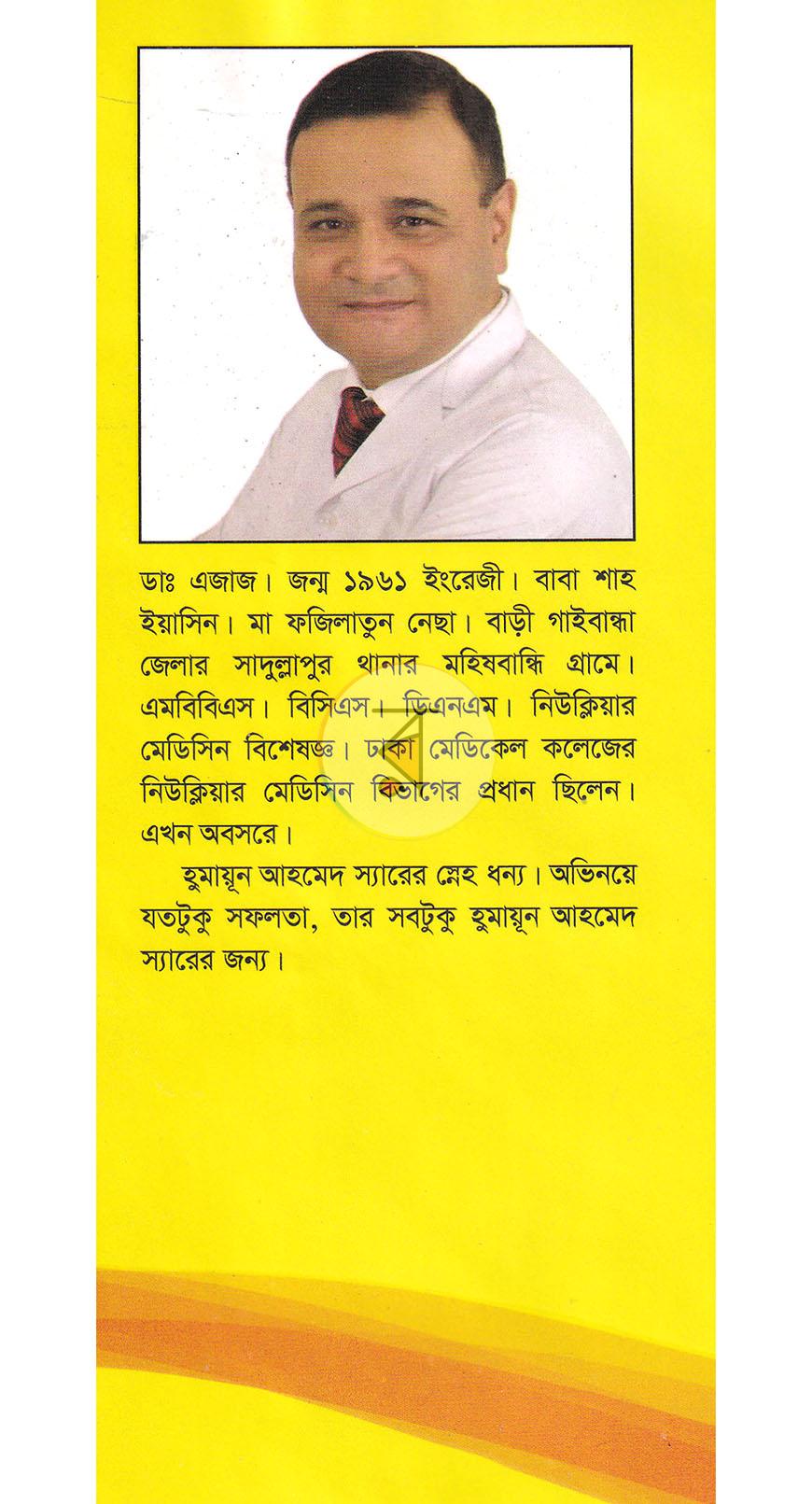 পাতা 15