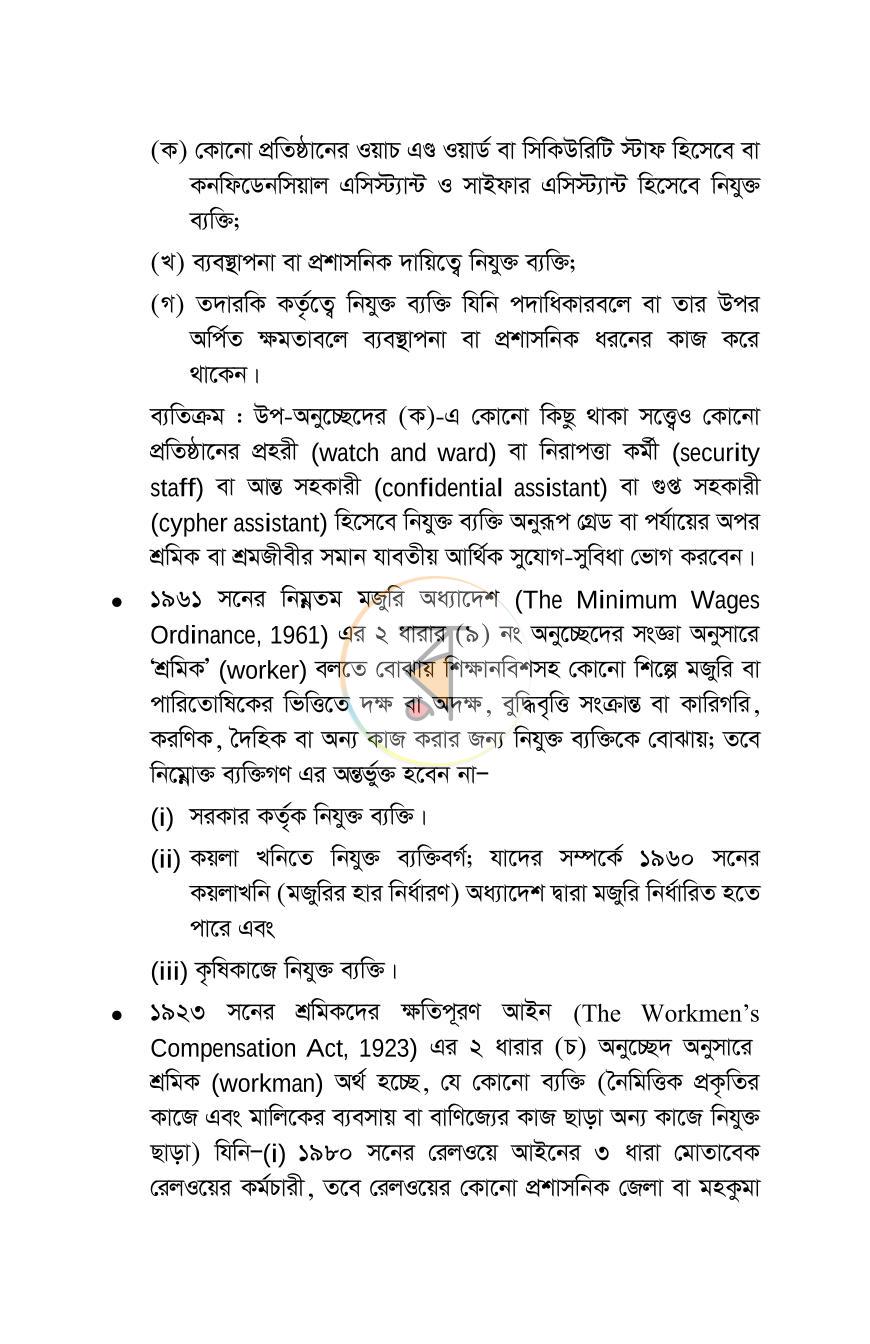 পাতা 16