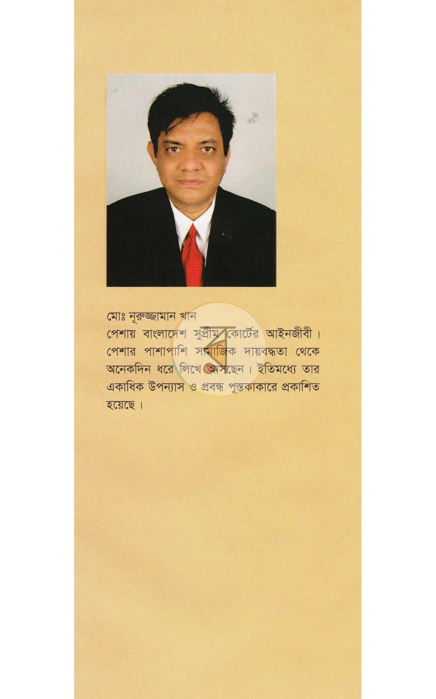 পাতা 12