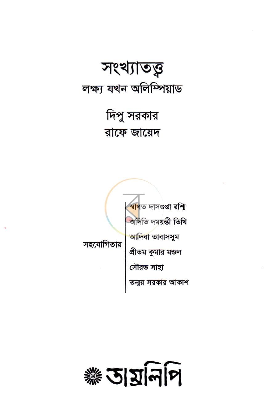 পাতা 1
