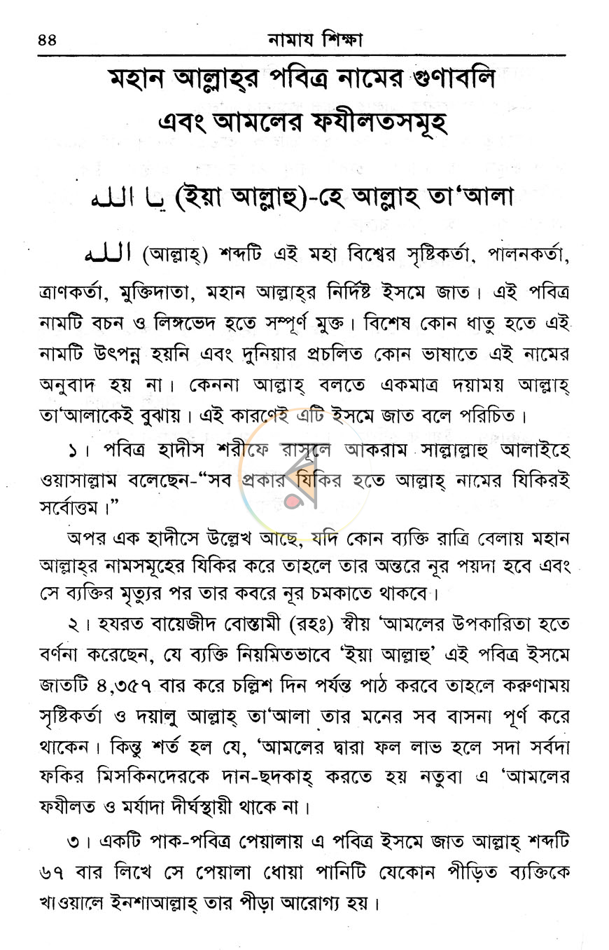 পাতা 9