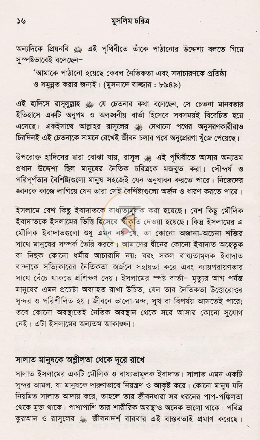 পাতা 9