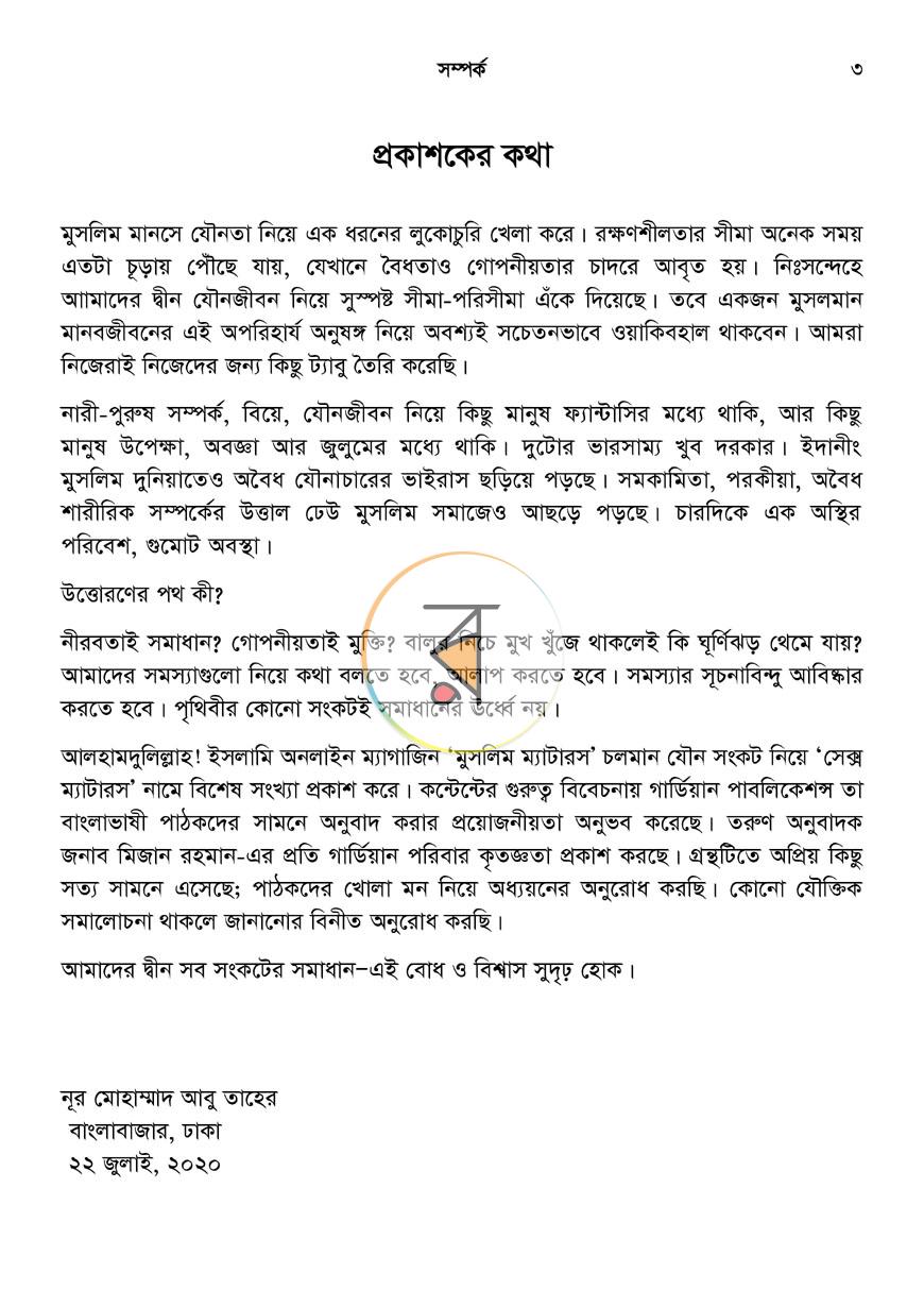 পাতা 2
