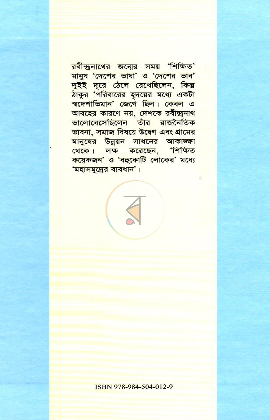 পাতা 1